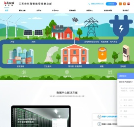 预付费电能管理系统