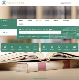 内蒙古农业大学图书馆
