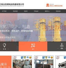 电加热器,防爆电加热器,电加热,电热管,导热油炉生产厂家