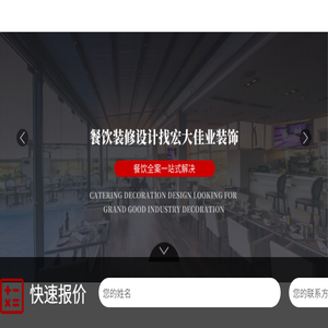 北京宏大佳业装饰设计有限公司