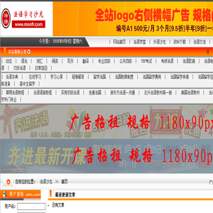 法语学习网