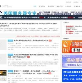 VPS联盟