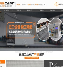 压滤机滤布厂家