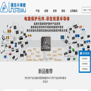 深圳市优恩半导体有限公司