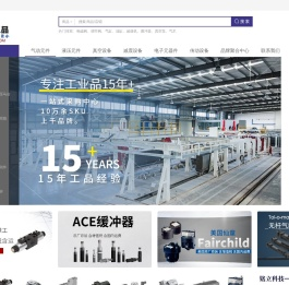 全球工业品聚合采购平台