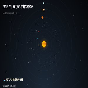 双飞在线排盘