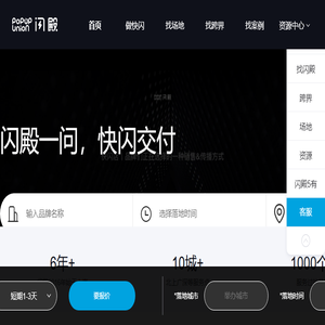 网红快闪店,商场快闪活动方案,全球快闪运营就选闪殿popupunion