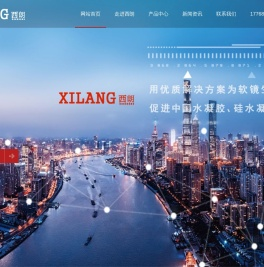 西朗自动化设备（常州）有限公司