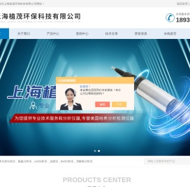 水硬度在线分析仪