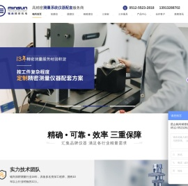 粗糙度仪,圆度仪,轮廓仪,尼通光谱仪,东京精密代理商