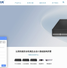 深圳市时速科技有限公司,专业的网络设备提供商和网络解决方案服务商