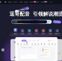 逗哥配音神器