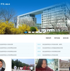 鲁北技师学院招生网