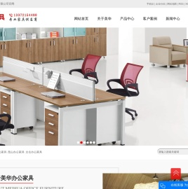 苏州办公家具