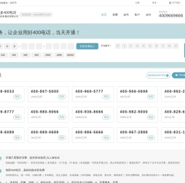 上海号多多通信有限公司