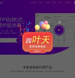 四叶天IP