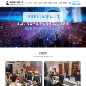 沈阳体系认证公司,iso质量体系认证