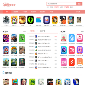 热门手游排行榜