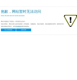 中国塑胶制品制造商