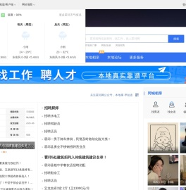霍邱网