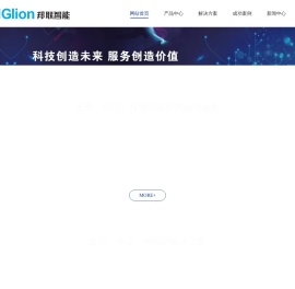 邦联智能