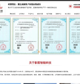机器视觉整体解决方案