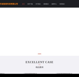 广州蓝远万诚信息科技有限公司