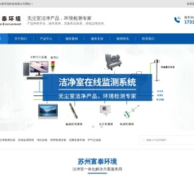ffu无尘送风机组,传递窗,风淋室,层流车,洁净工作台,货淋室,称量间,生物安全柜,厂家报价