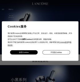Lancome