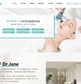 Dr.Jane皮肤管理中心