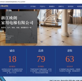 浙江欧朗电梯厂家