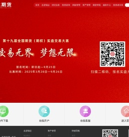瑞达期货股份有限公司