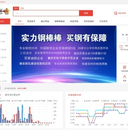 钢棒棒钢材现货交易平台