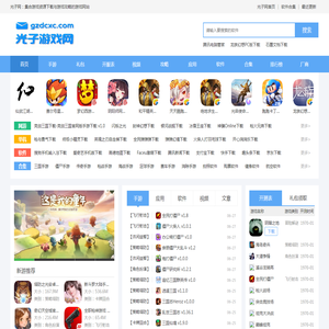 pc端游戏,游戏攻略,手机游戏下载