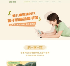 成长秘密