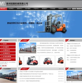 衢州合力叉车,龙游合力叉车,兰溪合力叉车