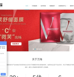 万海细胞