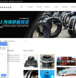 橡胶接头