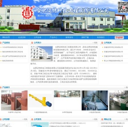 合肥迈特科技工程股份有限公司