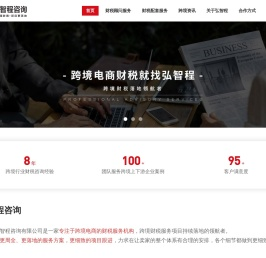 深圳市弘智程
