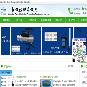 辐射巡测仪