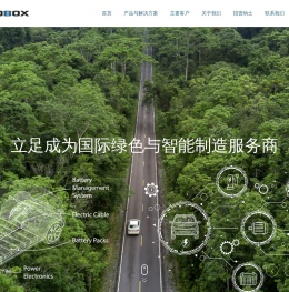 上海奥特博格汽车工程有限公司