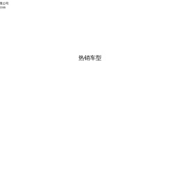 季候风房车