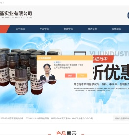 实验试剂,生物试剂,Elisa试剂盒,试剂盒,培养基