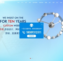 兰州网站建设