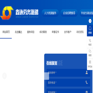 东莞市鑫达劳务派遣有限公司