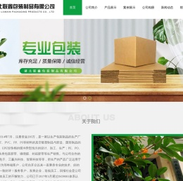 湖北联鑫包装制品有限公司