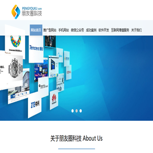 网站建设