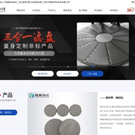 烧结网