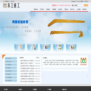 挖掘机加长臂